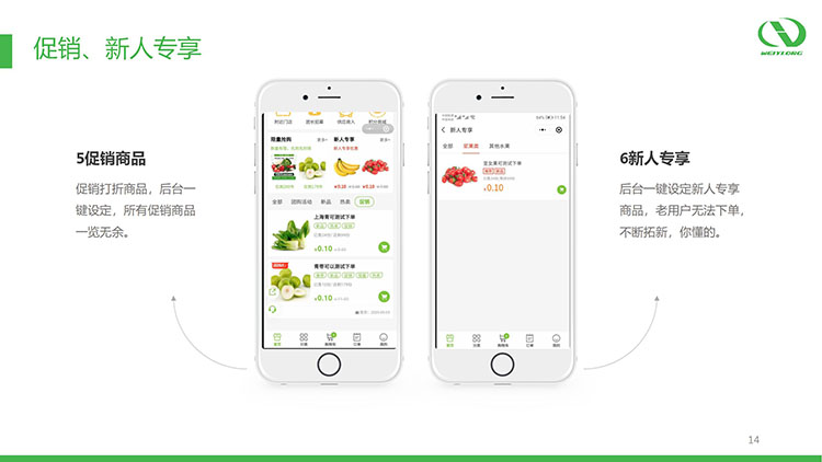 社区新零售多用户团购平台_14