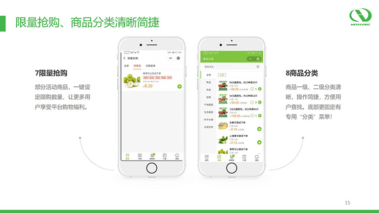 社区新零售多用户团购平台_15