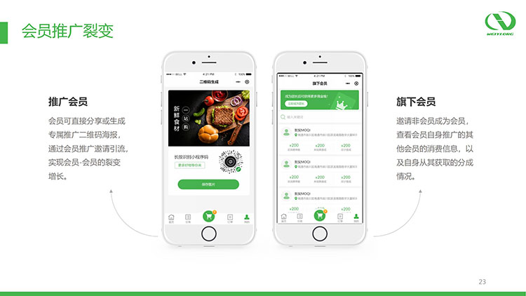 社区新零售多用户团购平台_23