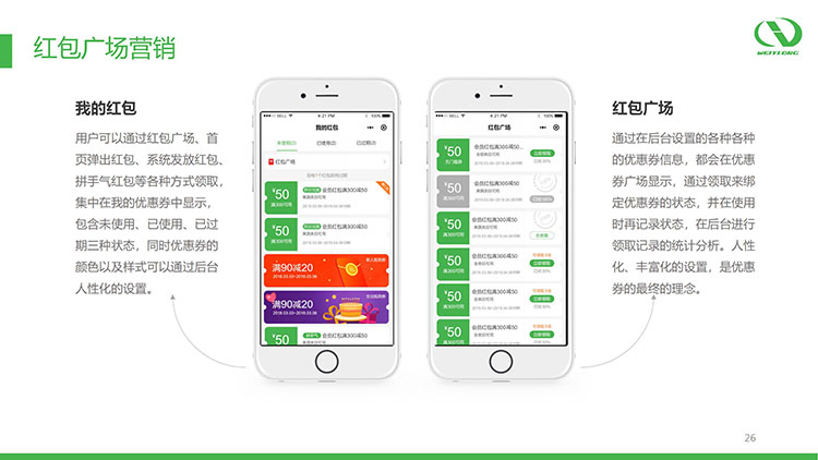 社区新零售多用户团购平台_26