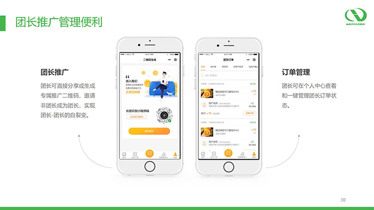 社区新零售多用户团购平台_30