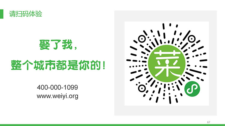 社区新零售多用户团购平台_67