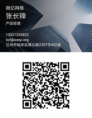 张长锋企业微信二维码(2)