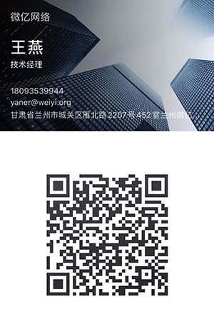 王燕企业微信二维码