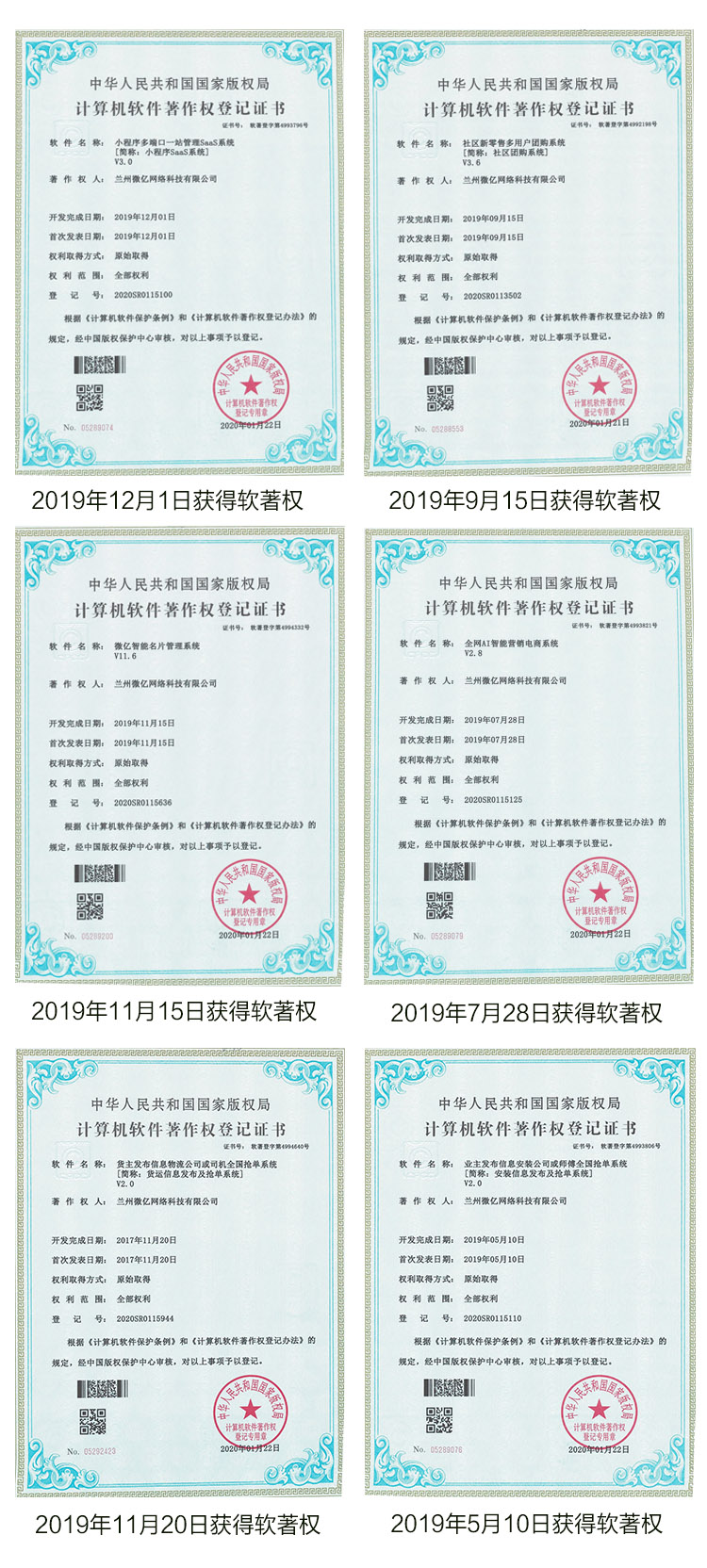 软著合集