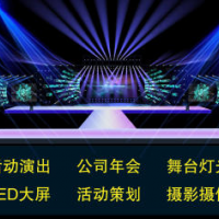 文化演出 展会庆典策划