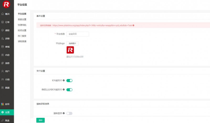微信截图_20210303113800