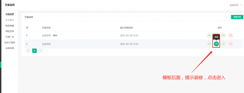 微信截图_20210303114416