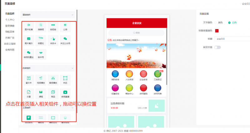微信截图_20210303114631